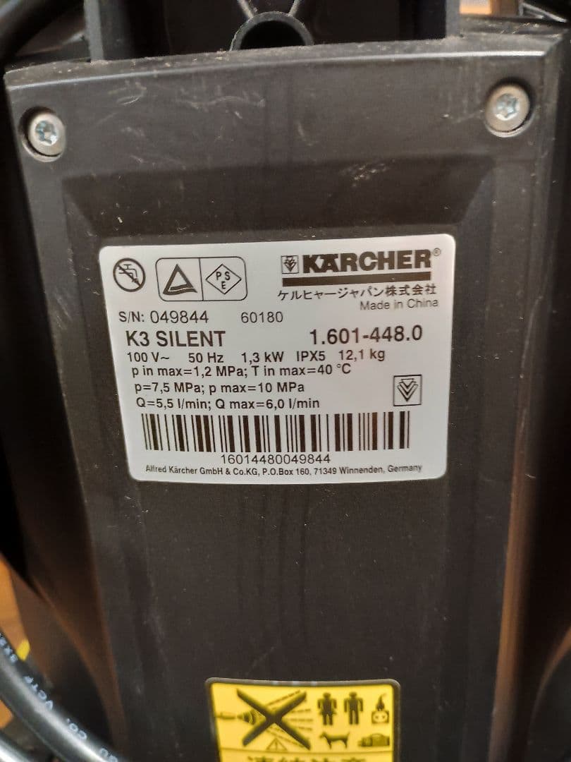 ケルヒャーK3 silent ベランダ（東日本仕様50hz）ほぼ未使用品