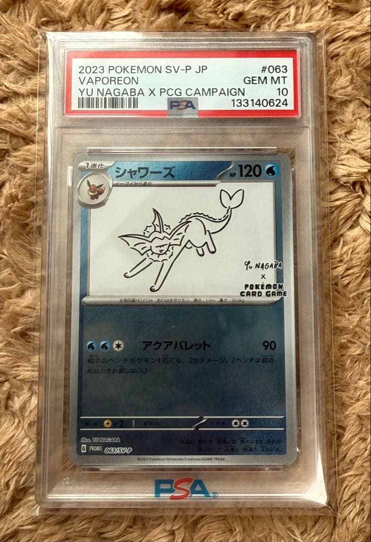 【PSA10】シャワーズYU NAGABA コラボ　プロモ　063/SV-P