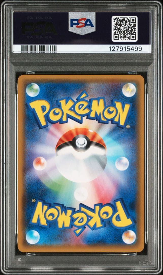 ゲンガー＆ミミッキュGX RR SM9 タッグボルト 038/095 PSA9