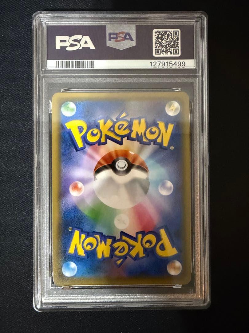 ゲンガー＆ミミッキュGX RR SM9 タッグボルト 038/095 PSA9