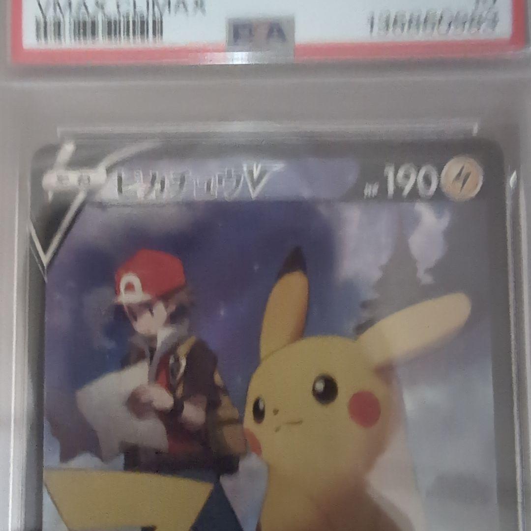 ポケモンカード ピカチュウ V ＣSＲ PSA 10