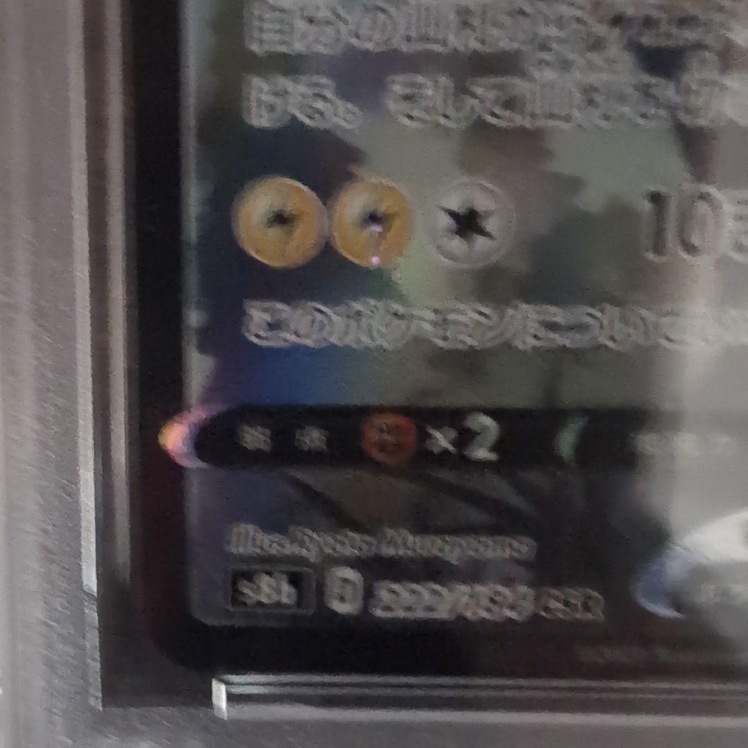 ポケモンカード ピカチュウ V ＣSＲ PSA 10