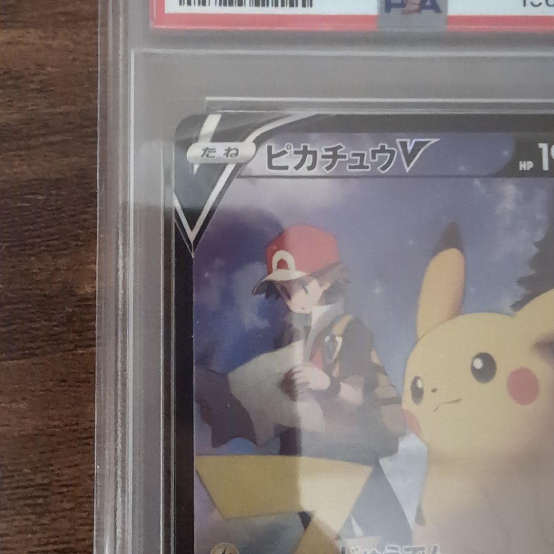 ポケモンカード ピカチュウ V ＣSＲ PSA 10
