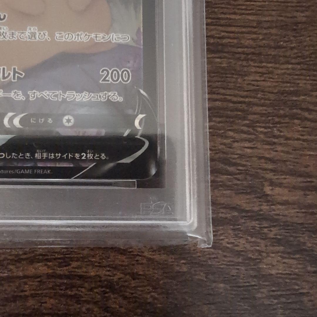 ポケモンカード ピカチュウ V ＣSＲ PSA 10