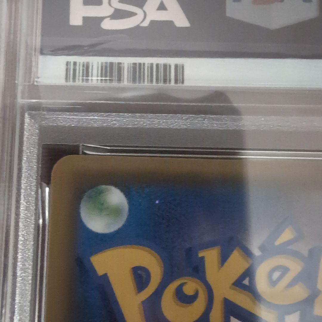 ポケモンカード ピカチュウ V ＣSＲ PSA 10