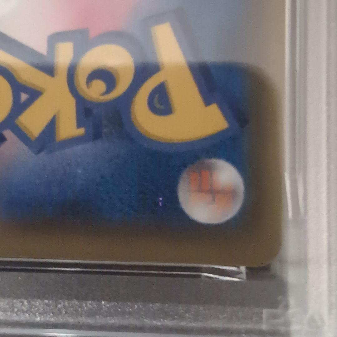 ポケモンカード ピカチュウ V ＣSＲ PSA 10