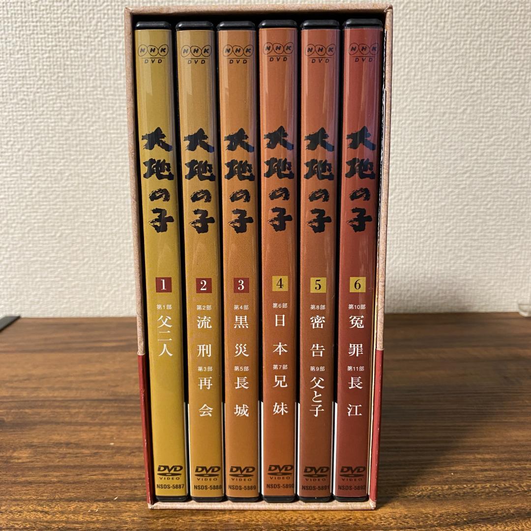 NHK DVD 大地の子 全集〈6枚組〉山崎豊子 上川隆也 仲代達矢
