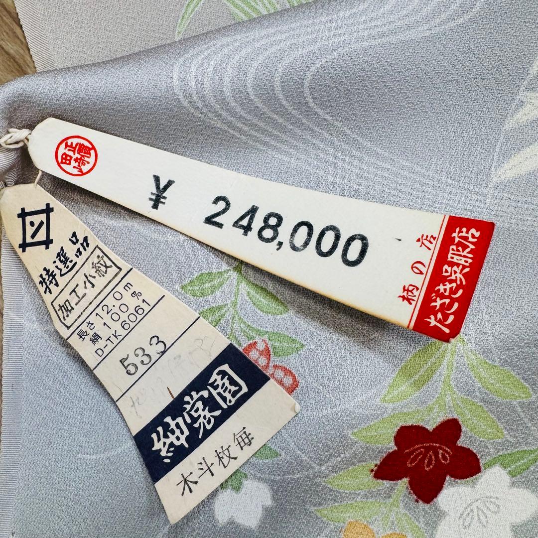 未使用　正絹　反物　着物　和装　小紋　丹後縮緬　ちりめん　グレー　灰色　紳裳園