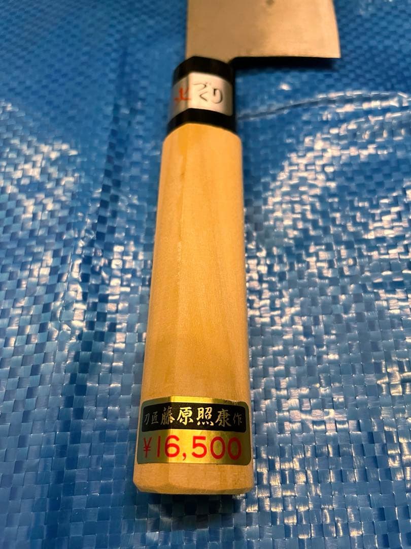 【未使用】　藤原照康作　菜切包丁　なしじ　165mm ③