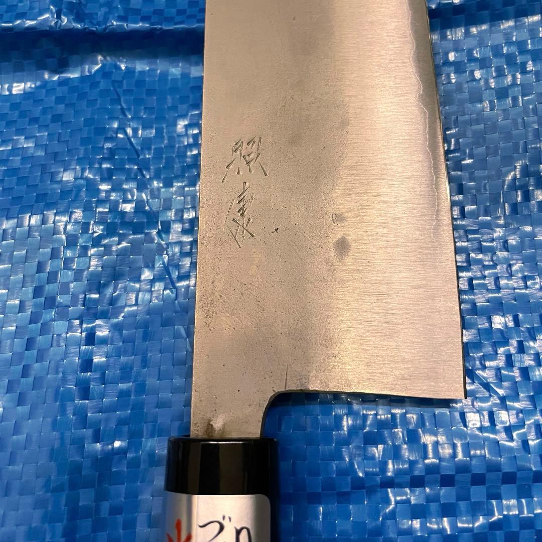 【未使用】　藤原照康作　菜切包丁　なしじ　165mm ③