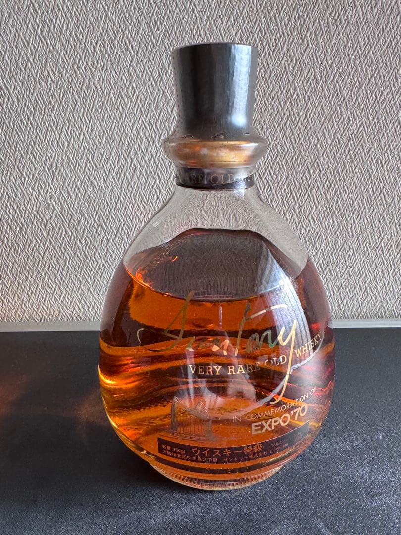 サントリー ベリーレアオールド EXPO’70 大阪万博記念ボトル