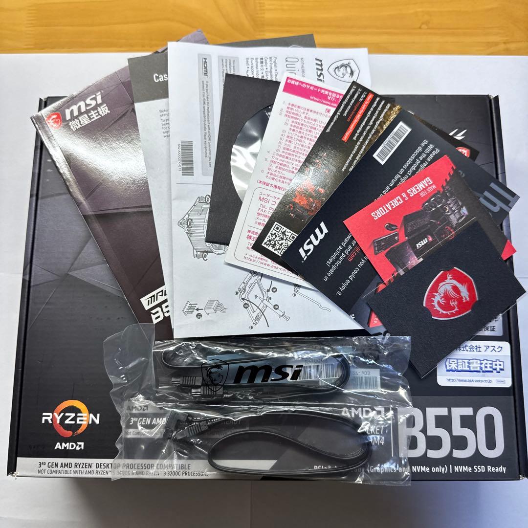 CPU AMD Ryzen7 5700X3D+MSI B550 GAMING PLUS