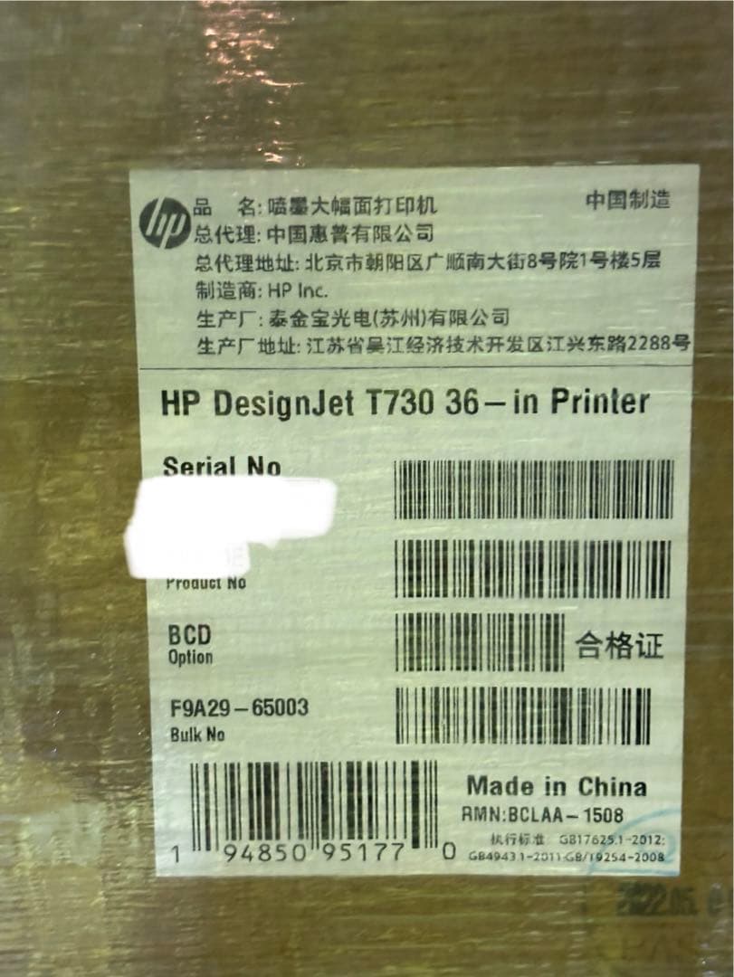引取り限定 HP DesignJet T730 業務用 大判プリンター A0