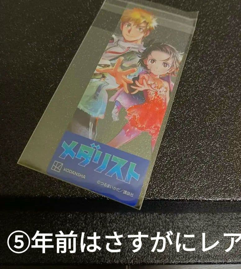 メダリスト　♡♡　帯付14巻全巻セット【新刊含みます】