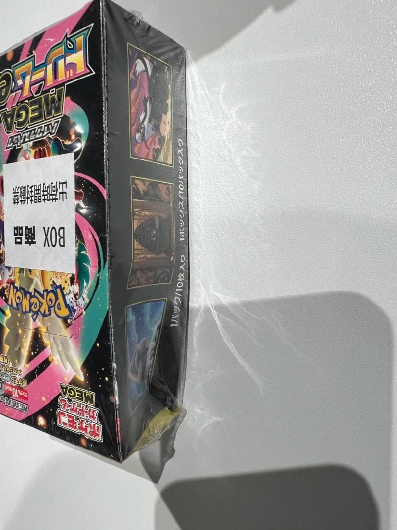 メガドリームEX シュリンク付 ※箱潰れ