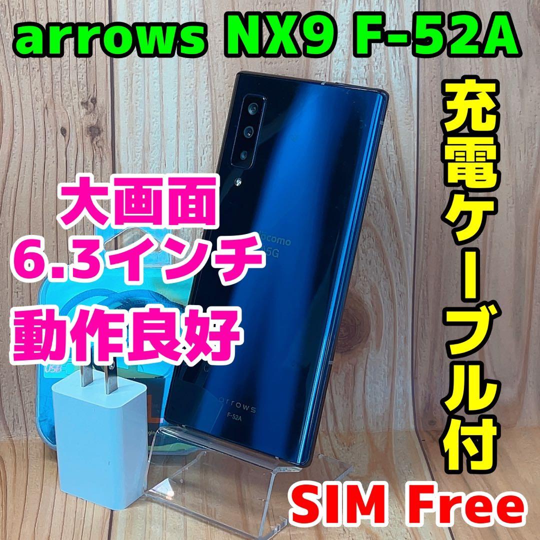 SIMフリー 本体 arrows NX9 F-52A 128 GB 107G4