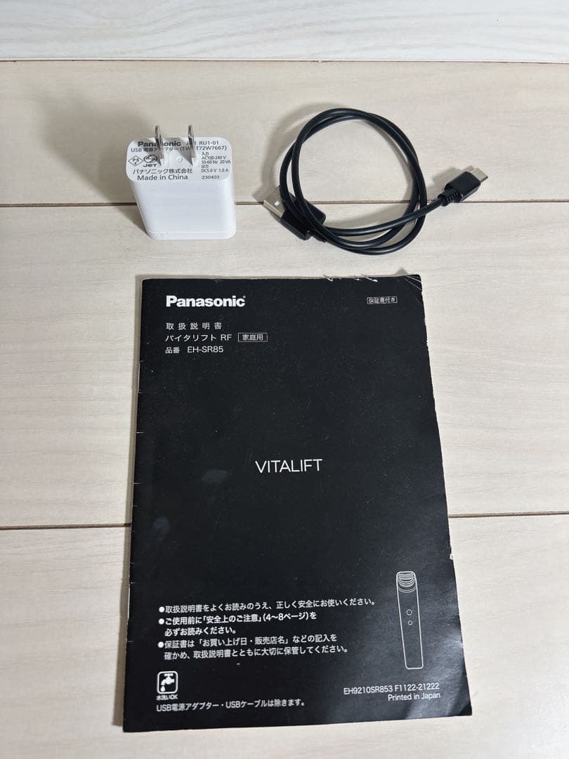 Panasonic バイタリフト RF EH-SR85-K ブラック