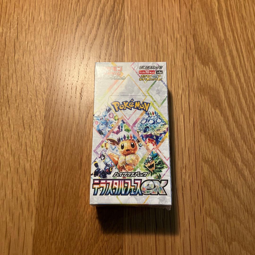 ハイクラスパック　テラスタルフェスex 未開封シュリンク付き1BOX