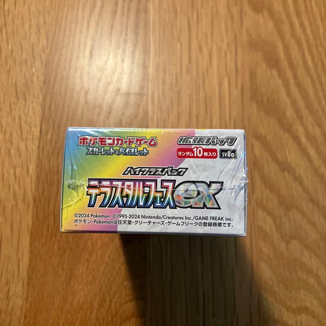 ハイクラスパック　テラスタルフェスex 未開封シュリンク付き1BOX