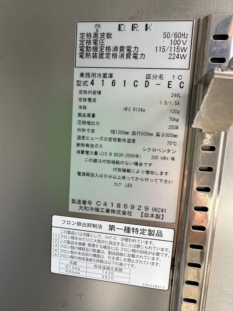 Daiwa 冷蔵庫 コールドテーブル