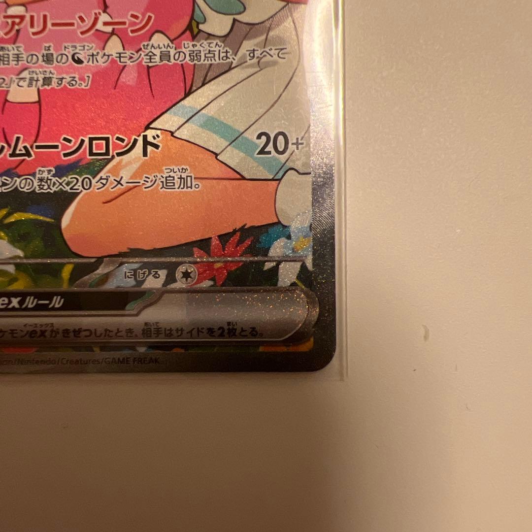 リーリエのピッピ　sar スタートデッキ