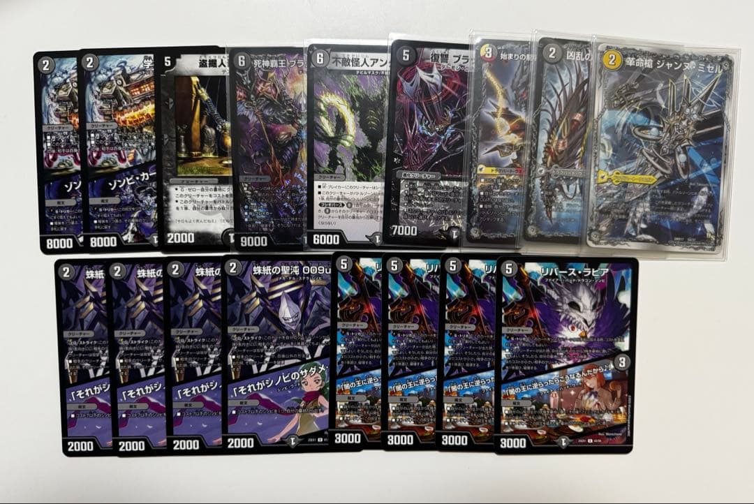 黒単ヘルボロフデッキ　超次元&デッキパーツ