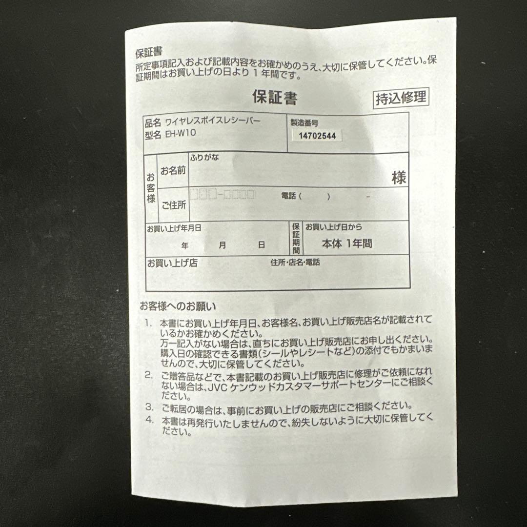 ビクターワイヤレスボイスレコーダーEH ~w10