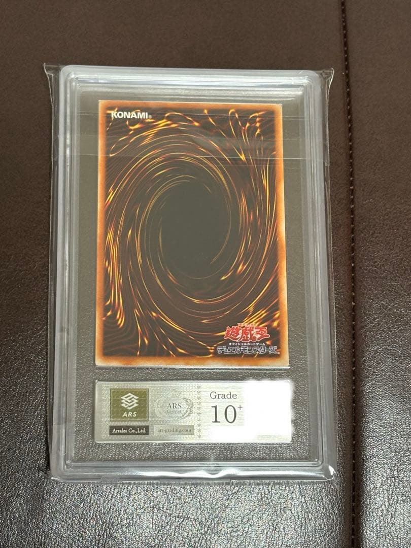 遊戯王 黒衣の大賢者　2期シークレットレア ARS10+