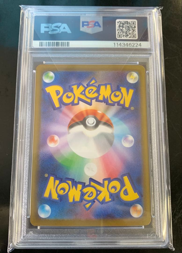 ブラッキーex SAR SV8a テラスタルフェスex PSA10