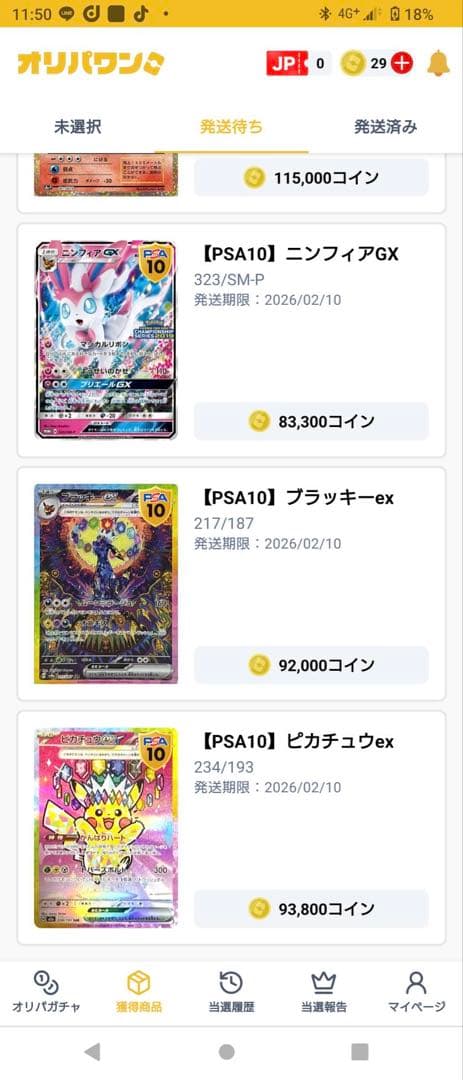 ブラッキーex SAR SV8a テラスタルフェスex PSA10