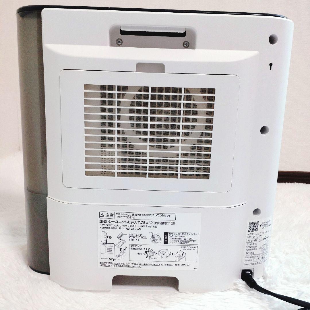 SHARP 2024年製 HX-SK12 加湿セラミックファンヒーター