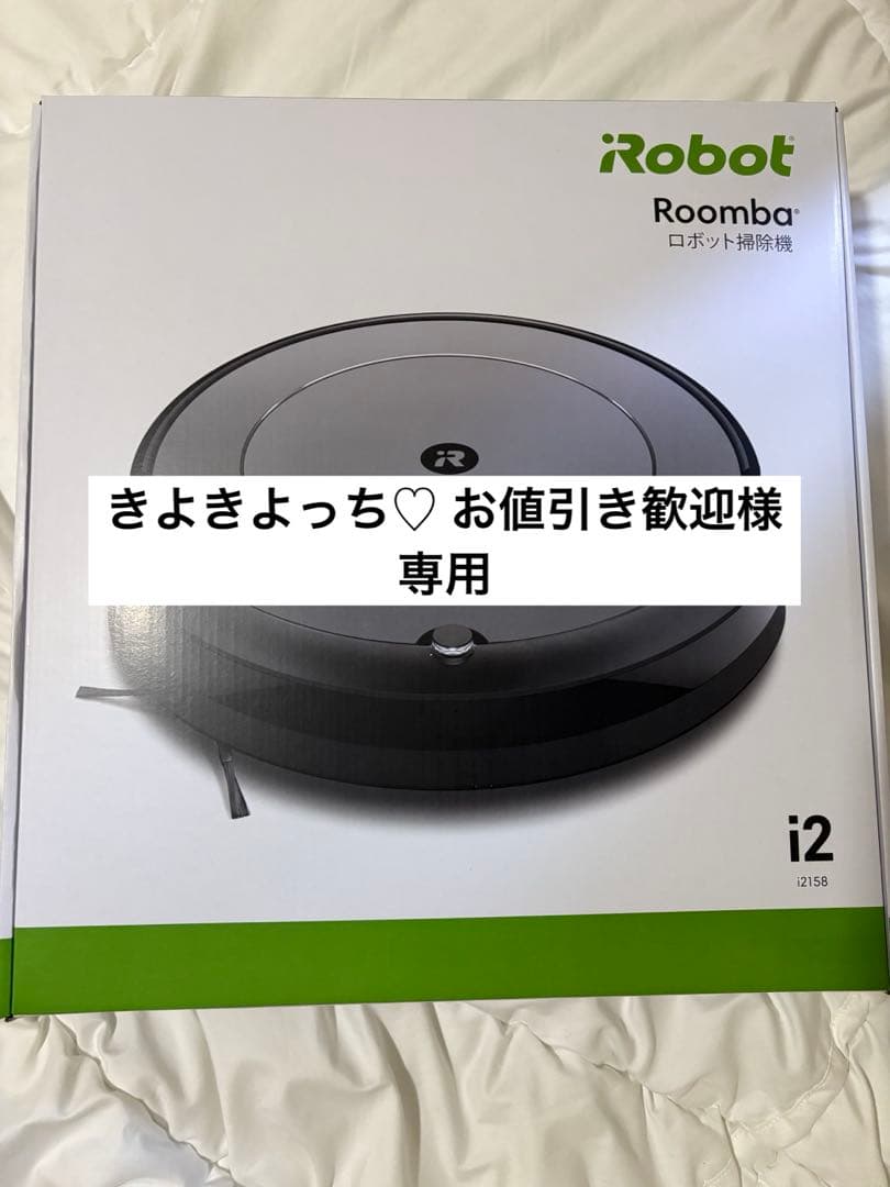 きよきよっち♡お値引き歓迎ロボット掃除機本体