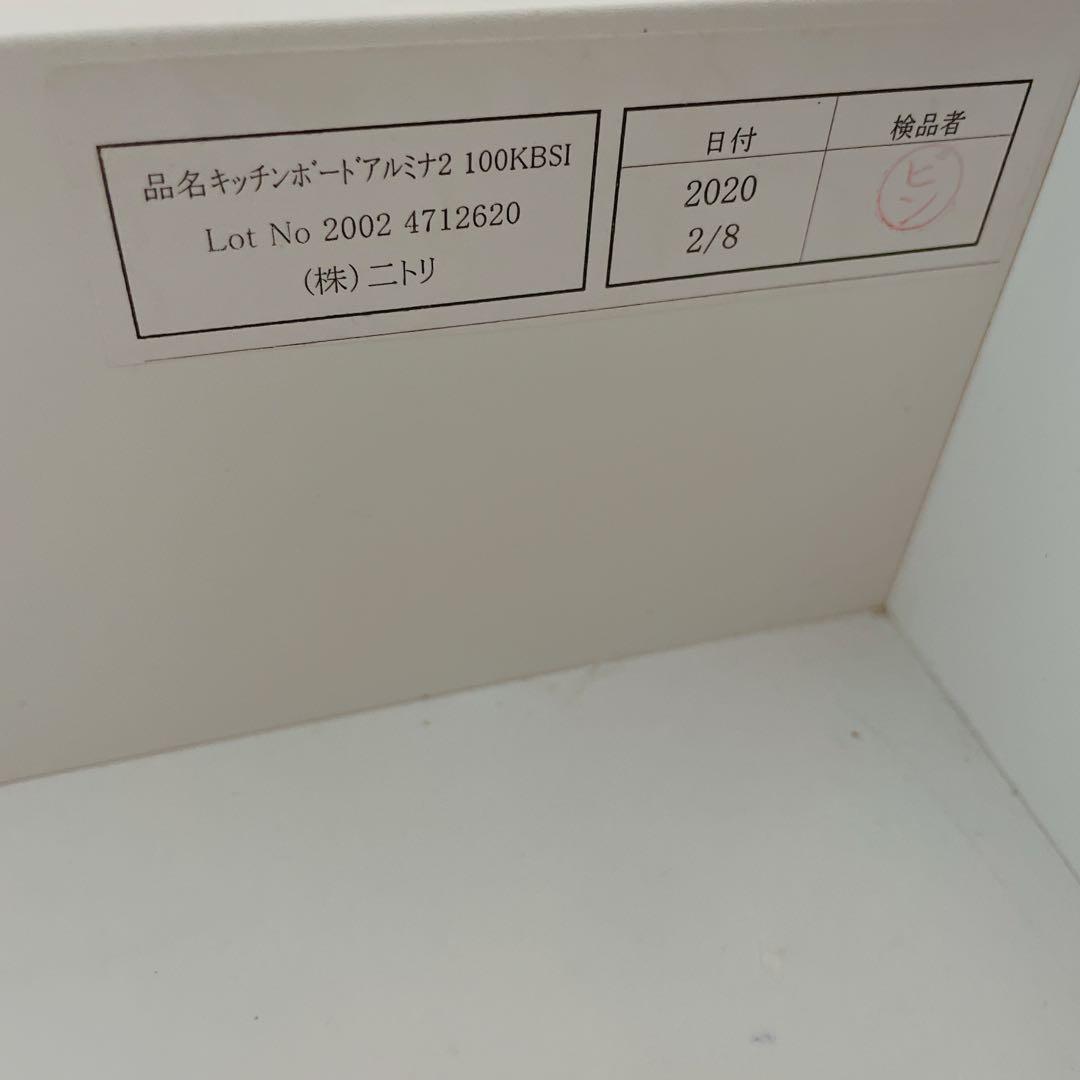 【値下げ】ニトリ キッチンボードアルミナ2 100KBSI シルバー