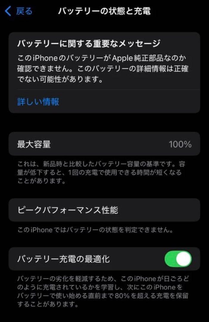 iPhone14 PRO 256gb スペースブラック
