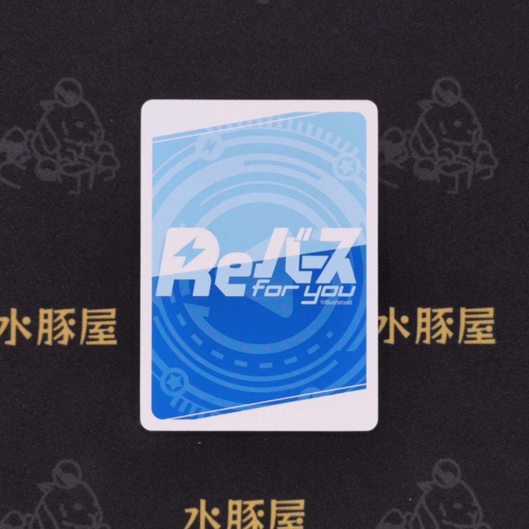 Reバース　Re:ゼロから始める異世界生活 vol.2　レム