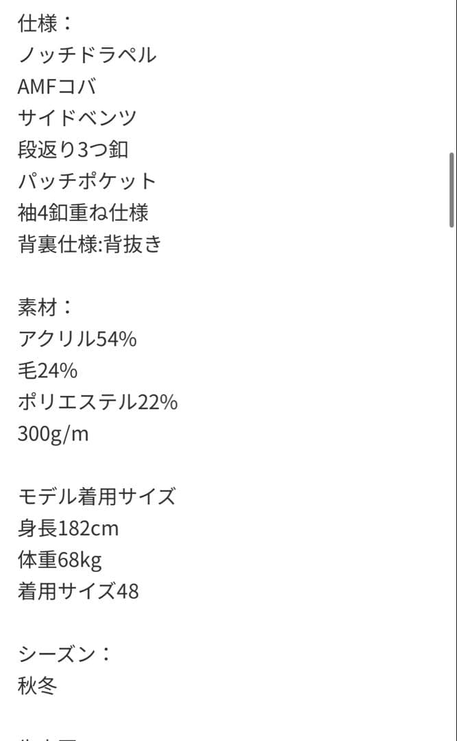 試着のみ！LANIFICIO ROMAチェック柄 ジャケット