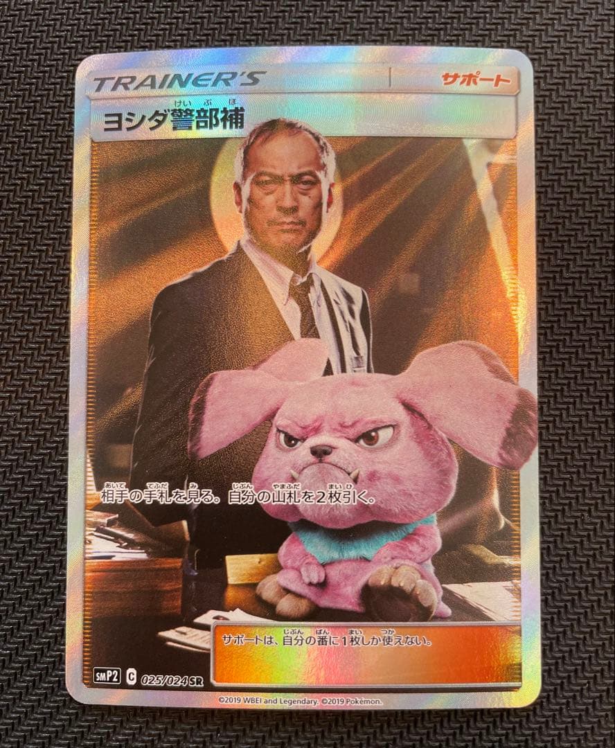 ヨシダ警部補 SR SMP2 ムービースペシャルパック 3枚セット