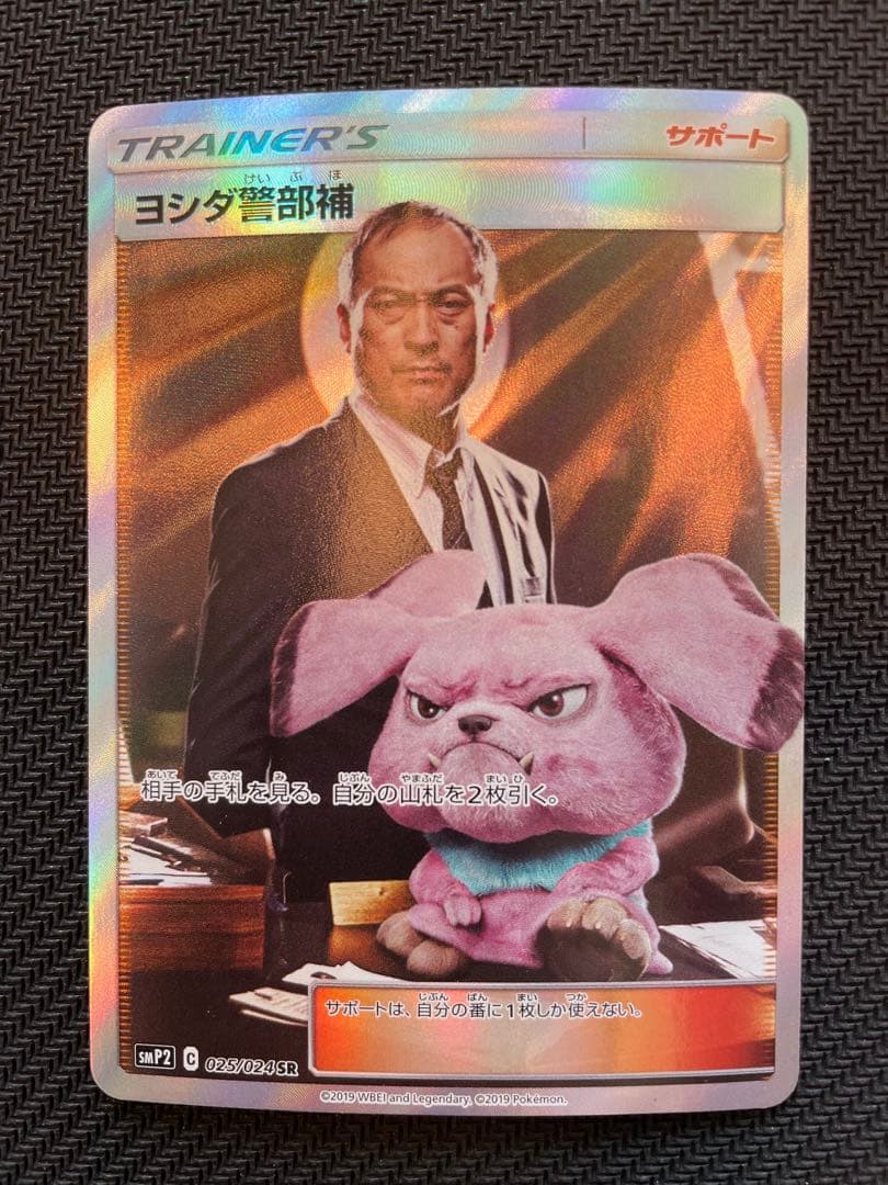 ヨシダ警部補 SR SMP2 ムービースペシャルパック 3枚セット