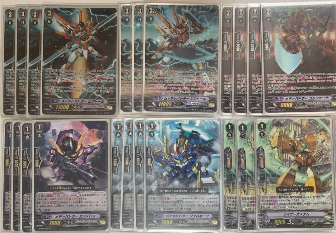 ヴァンガード　Pスタン　ビクトール　デッキ　高レアリティ