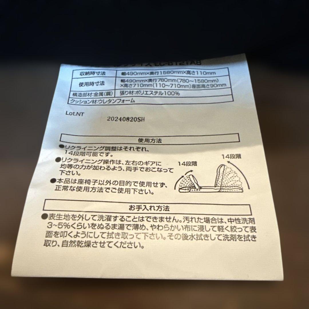 【超美品】ニトリ ゲーミングチェア ゲーミング座椅子 送料込み