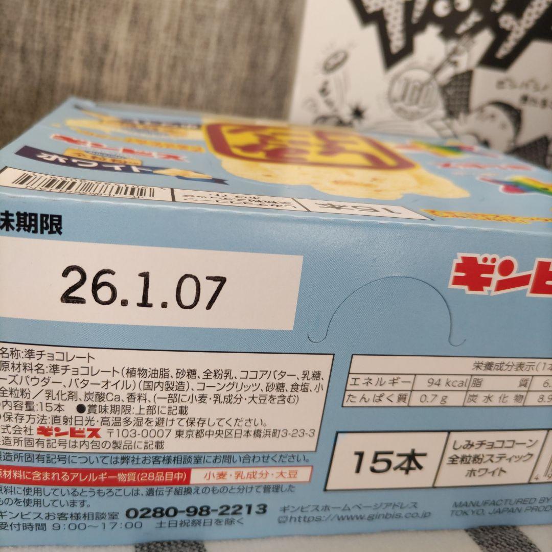 お菓子☆まとめ売り！！！