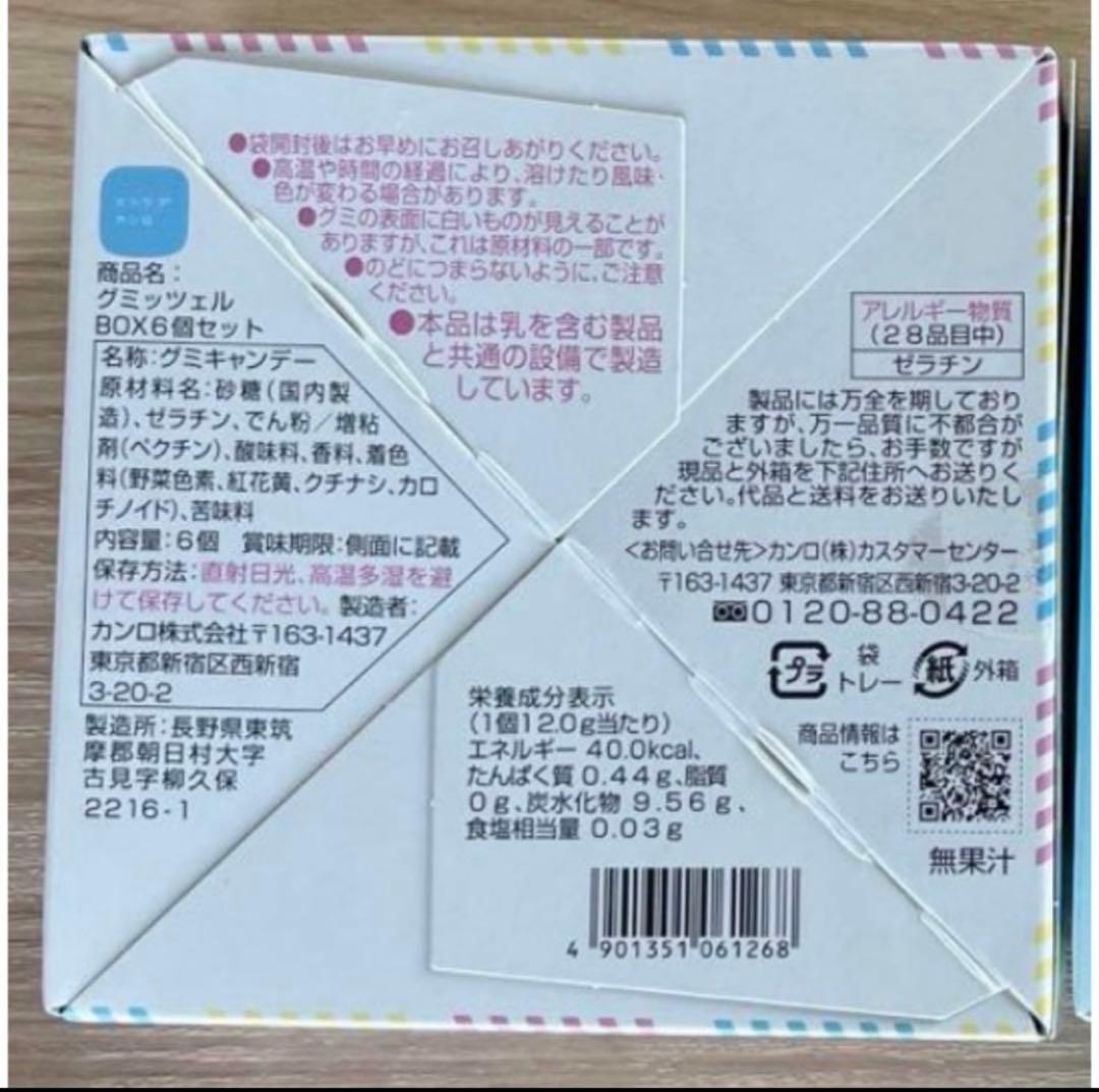 【早い者勝ち！】ヒトツブカンロ　36枚　グミッツェル6箱セット