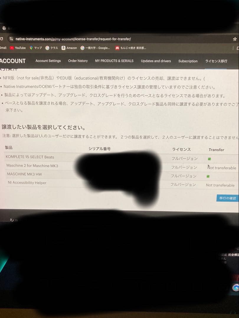 MASCHINE MK3トランスファーID同封　ビートメイカー