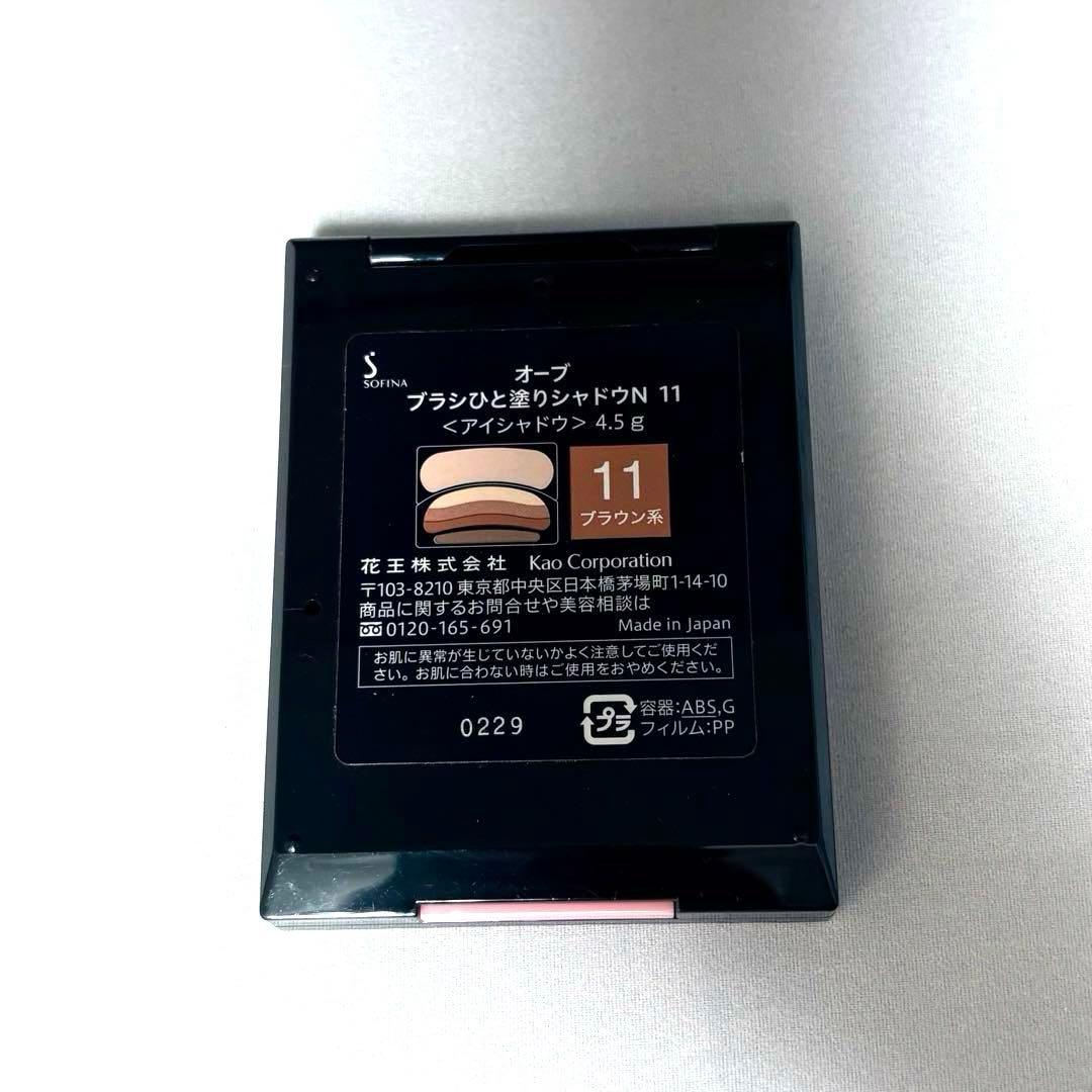 AUBE オーブ ブラシひと塗り シャドウ N 11 ブラウン系 アイシャドウ