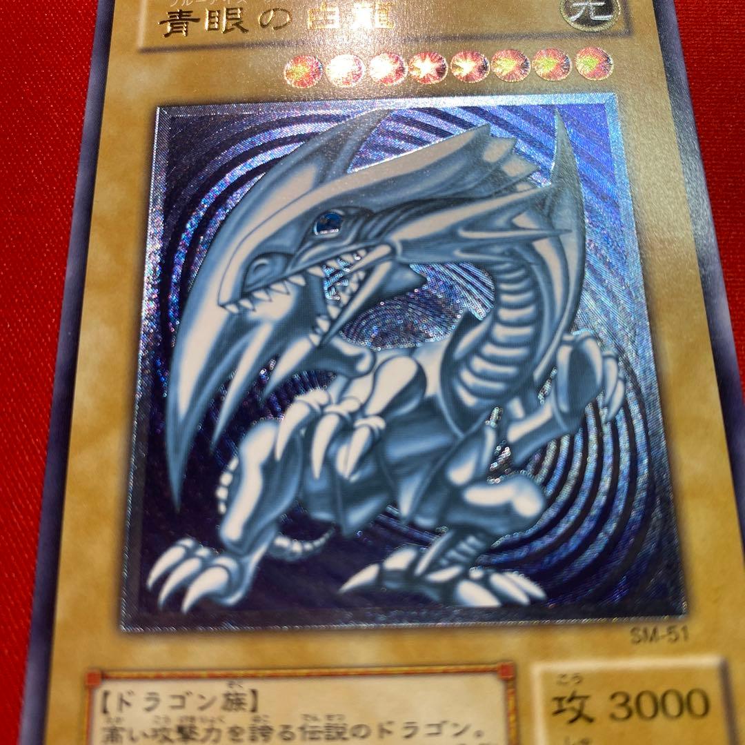 青眼の白龍 レリーフ 超濃青艶 　sm-51