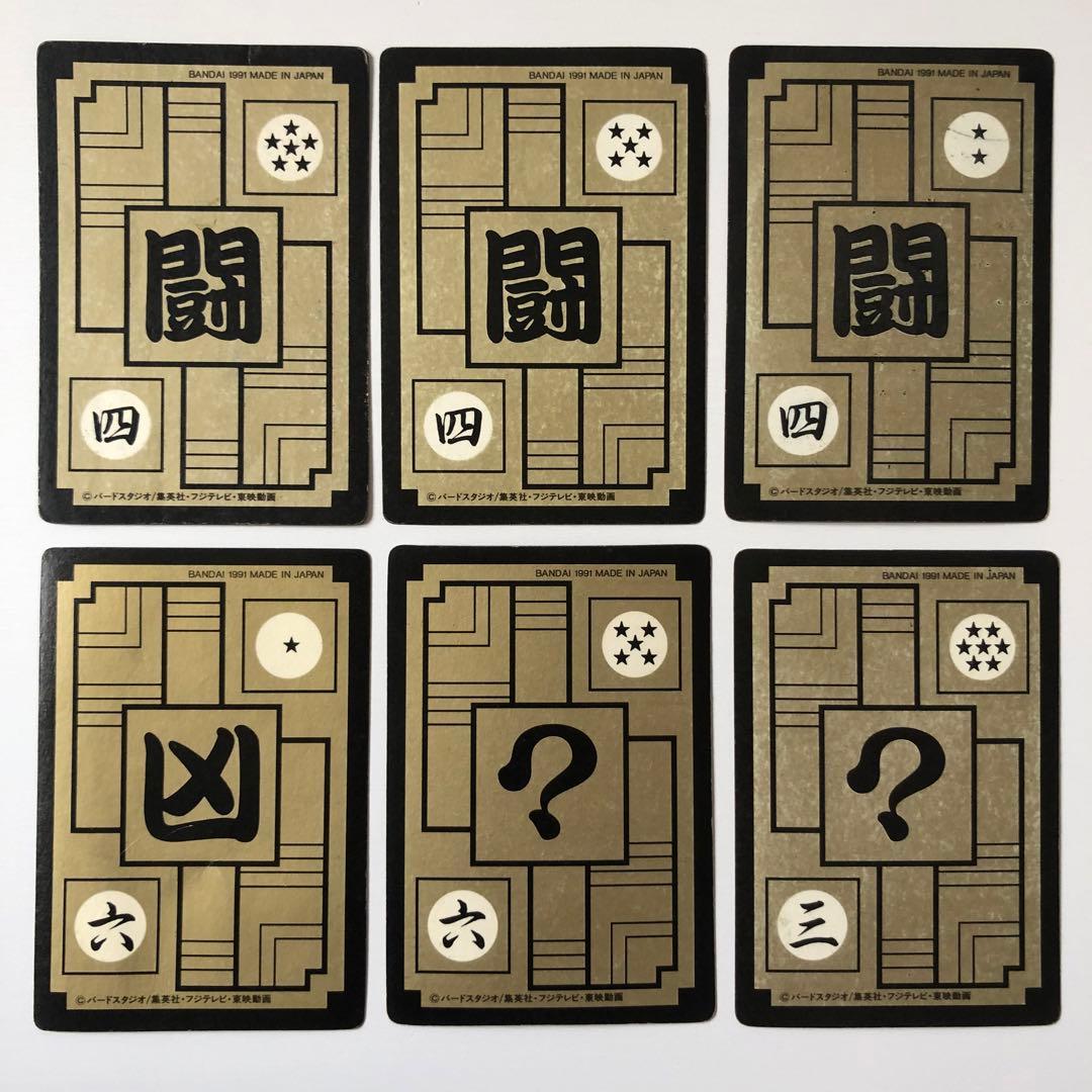 1991年 ドラゴンボールZ カードダス 本弾 第9弾全コンプセット