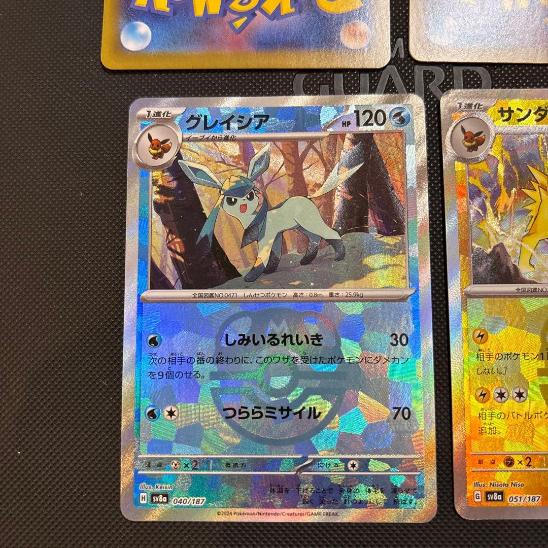 ニンフィア　グレイシア　サンダース　リーフィア　マスターボールミラー