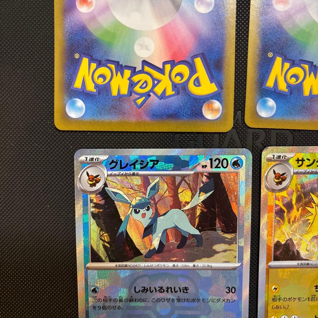 ニンフィア　グレイシア　サンダース　リーフィア　マスターボールミラー