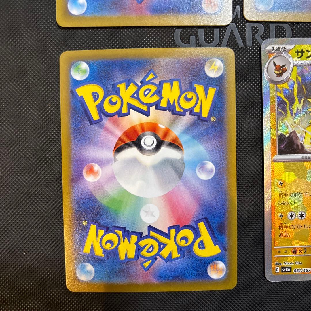 ニンフィア　グレイシア　サンダース　リーフィア　マスターボールミラー