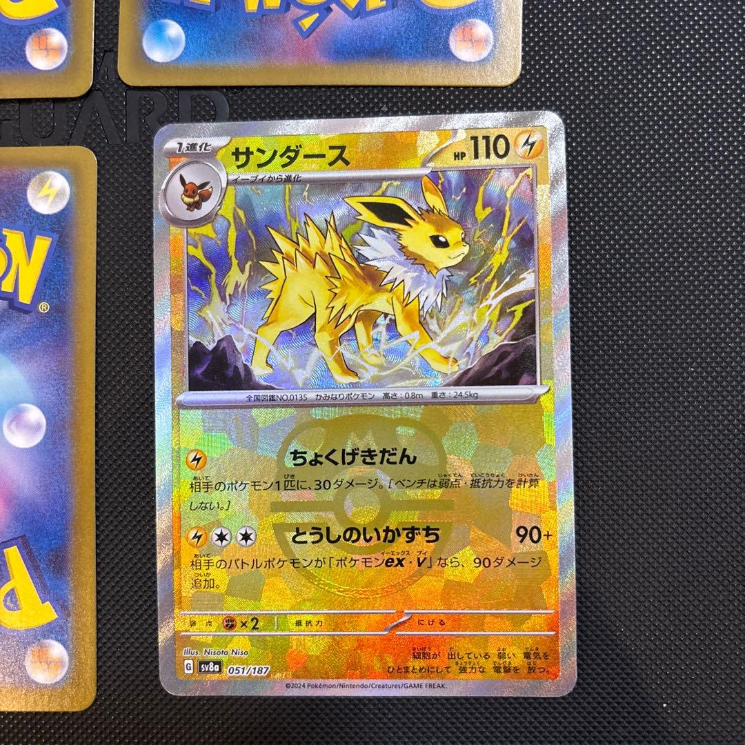 ニンフィア　グレイシア　サンダース　リーフィア　マスターボールミラー